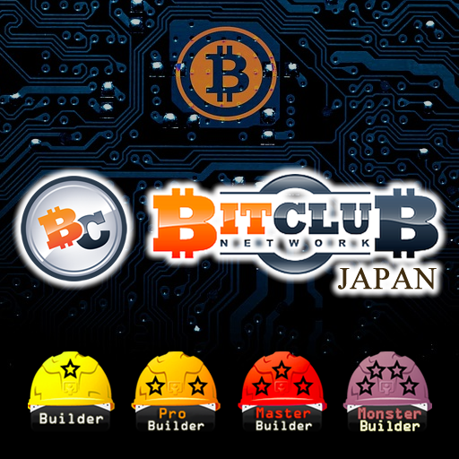 Bitclub Network Japan ビットクラブネットワークジャパン